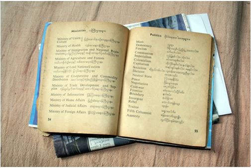 Burmese (Cambodian) Translation