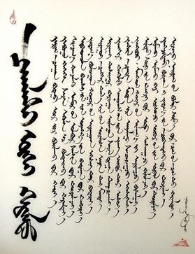 Mongolian translation