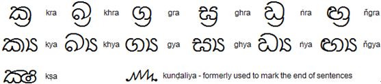 Sinhalese Conjunct consonants