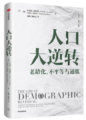 Great Demographic Reversal